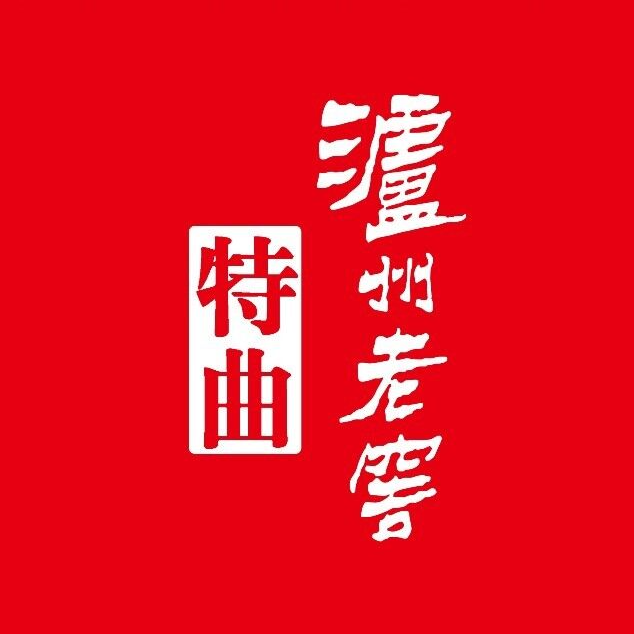 泸州老窖特曲(民乐路店)