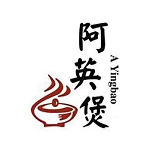 阿英煲(环亚广场汉中店)