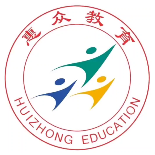 惠众专升本(齐齐哈尔校区)