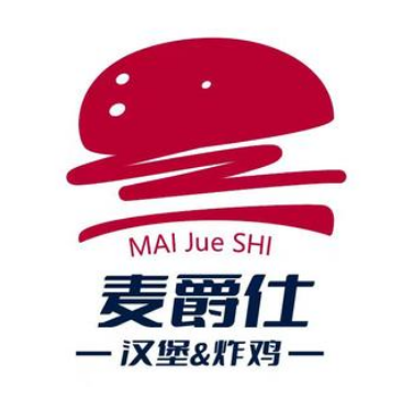 麦爵仕汉堡·炸鸡(东海富豪世家店)