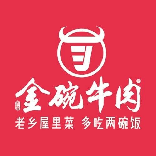 金碗牛肉(高桥店)