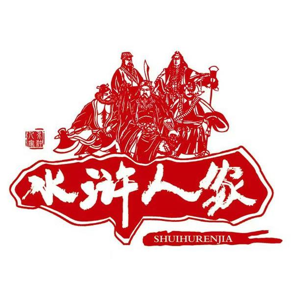 水况人家(和谐家园店)