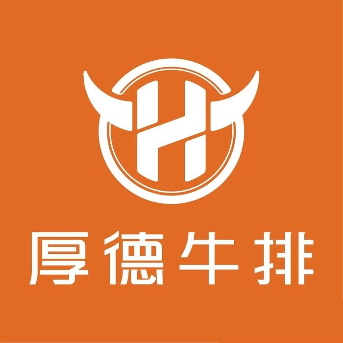 厚德至臻西餐厅(上河城店)