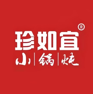 珍如宜小锅饭(纬八路店)