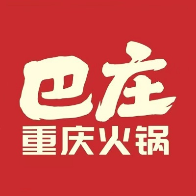 巴庄重庆火锅(怀远店)