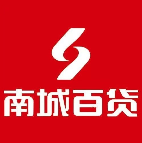 南城百货(宜州店)