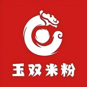 玉双米粉(东桥店)