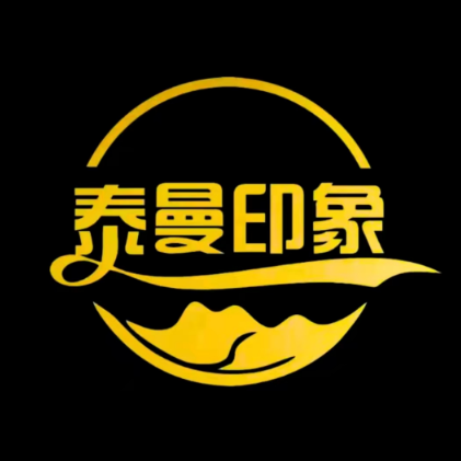 泰曼印象·御SPA(沱东旗舰店)