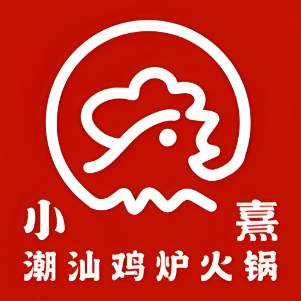 小熹·潮汕鸡炉火锅(金峰店)