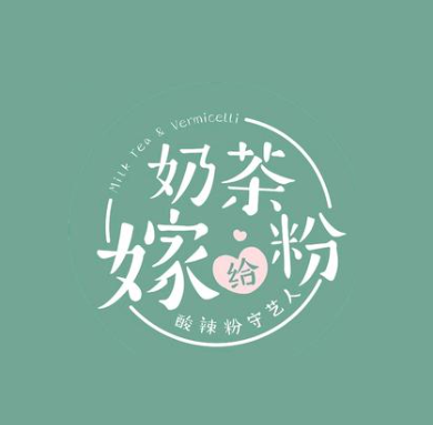 奶茶嫁给粉(现代城店)