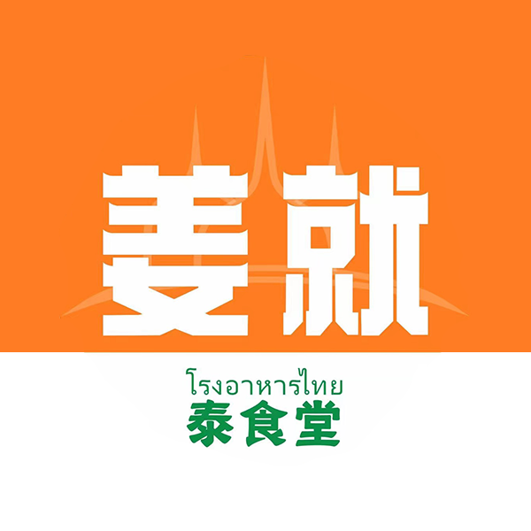 姜就泰食堂(特房T·ONE店)