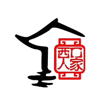 西口人家(西口小火锅店)