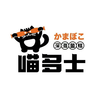 喵多士深海鱼糕(凯德广场店)