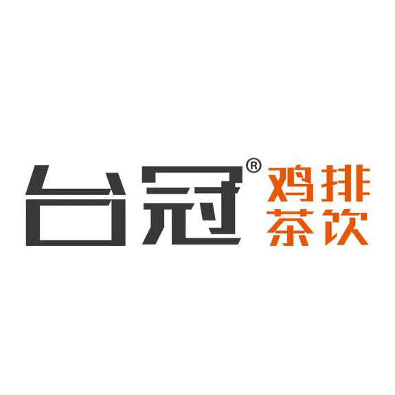 台冠鸡排(颖都家园店)