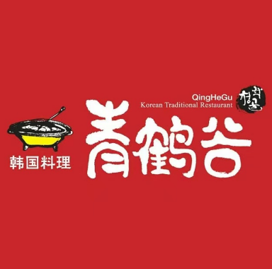 青鹤谷(江溪路店)