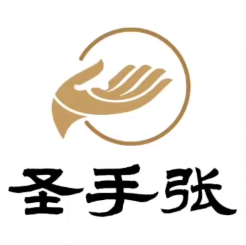圣手张修脚堂(钢铁北路店)