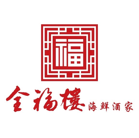 全福楼粤菜海鲜酒楼(公明店)