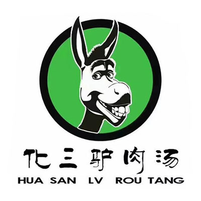 开封化三驴肉汤馆(虢国东路店)