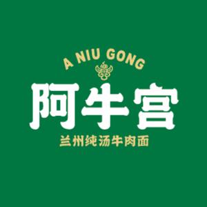 阿牛宫兰州牛肉面(三门峡店)