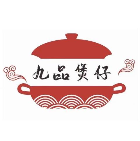 九品煲仔广式腊味(南谯南路店)