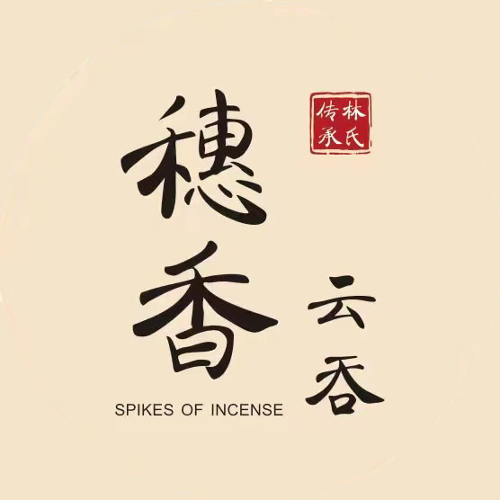 穗香云吞(英伦豪城店)