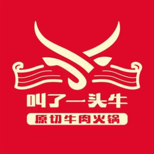 叫了一头牛·原切牛肉火锅(山南店)