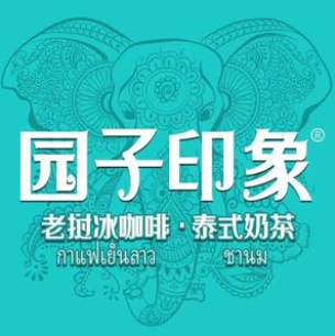 园子印象(后浦店)