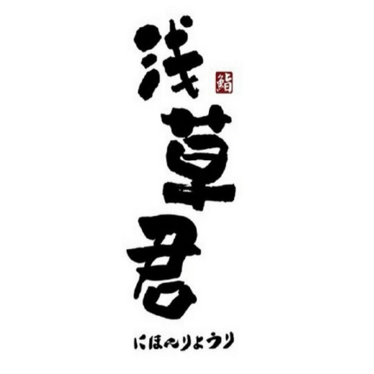 浅草君日本料理(万达广场宁波奉化店)