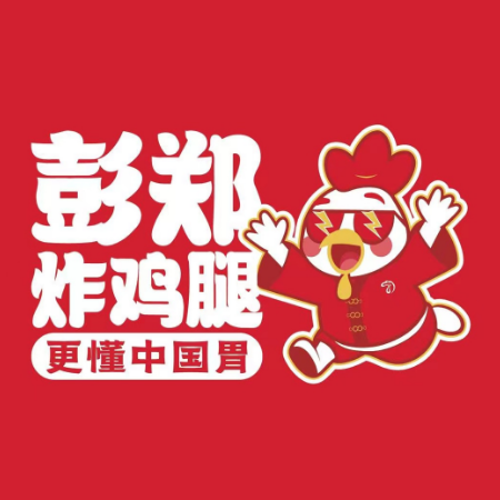 彭郑炸鸡腿(四方旅馆旁)