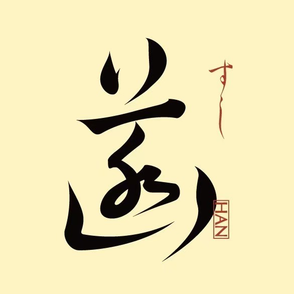 菡SUSHI(古地石店)