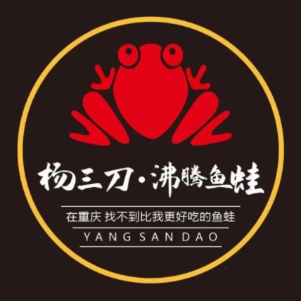 杨三刀·重庆沸腾鱼蛙兔(泸州天远广场店)