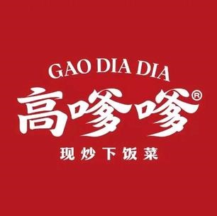 高嗲嗲·现炒下饭菜(滁州吾悦广场店)