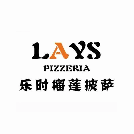 可时榴莲披萨(清远万达店)