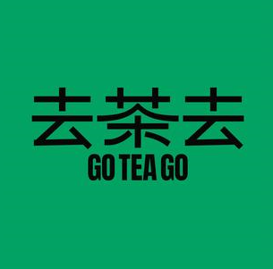 去茶去茶餐厅(南浦店)