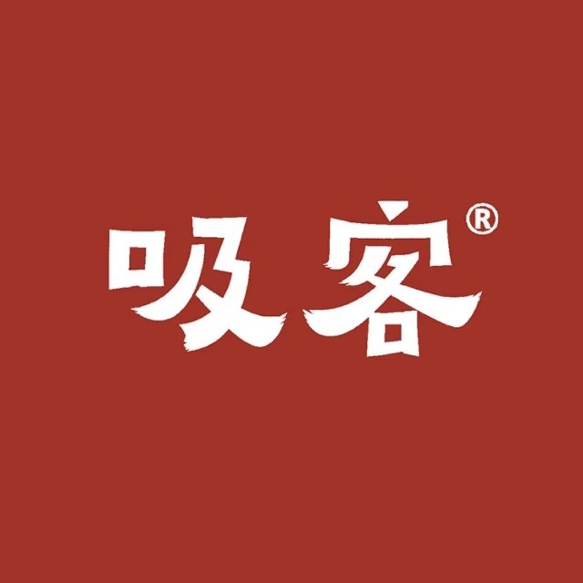 吸客(亚洲海湾店)
