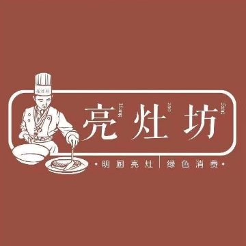 亮灶坊风味食家(龙湾半岛店)
