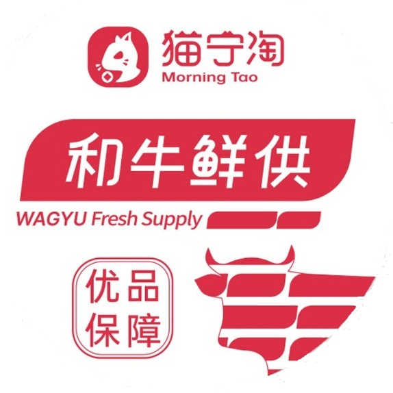 和牛鲜供(形馆健身江头店)