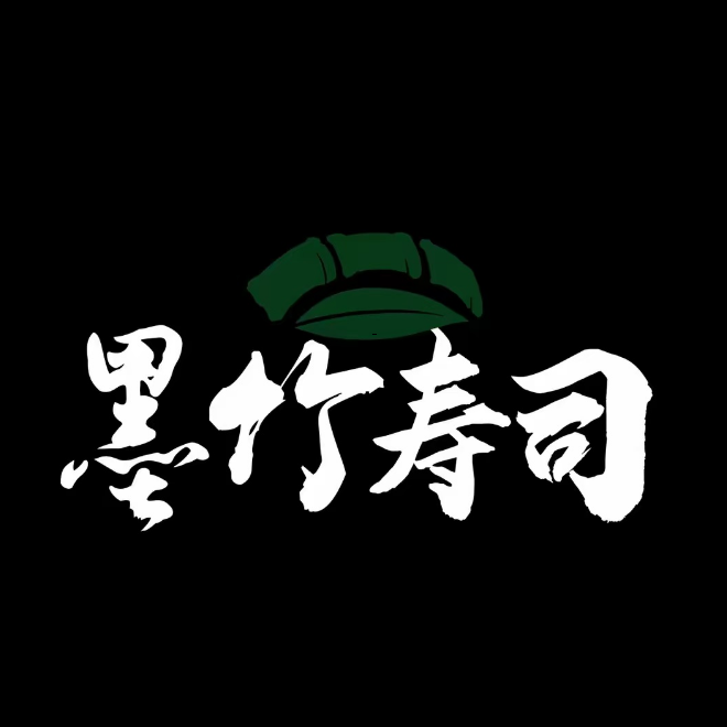 墨竹寿司(姚家洼店)