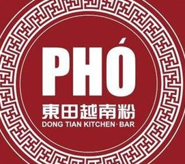 PHO东田越南粉(斯普瑞斯奥特莱斯B区店)