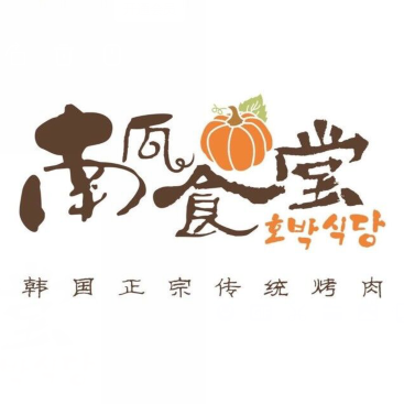 南瓜食堂(莫愁路店)