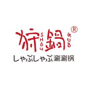 狩鍋·SHABU SHABU涮涮鍋(环宇城店)