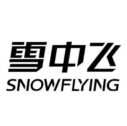 雪中飞(孟山北路店)