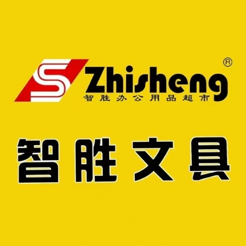 智胜文具(诺敏路店)