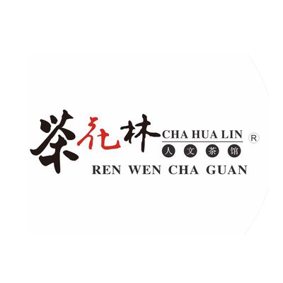 茶花林人文茶馆(新府华城店)