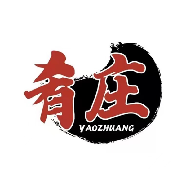 肴庄全牛酒馆火锅(滨河西路店)