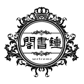 种书阁(皖江财富广场店)