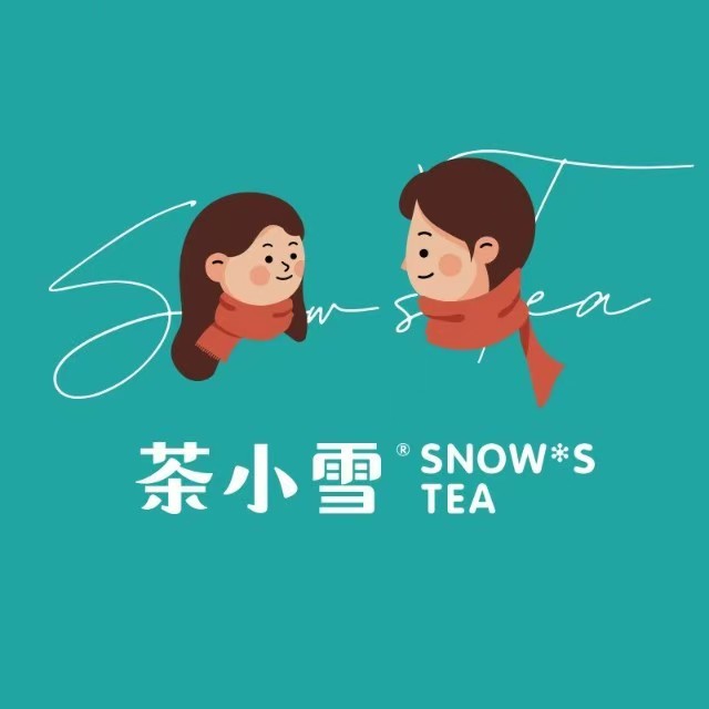 茶小雪(民兴巷店)