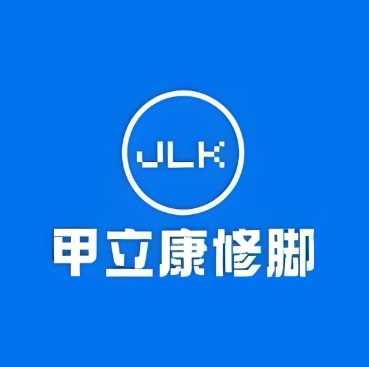 甲立康修脚(吉林省旗舰店)