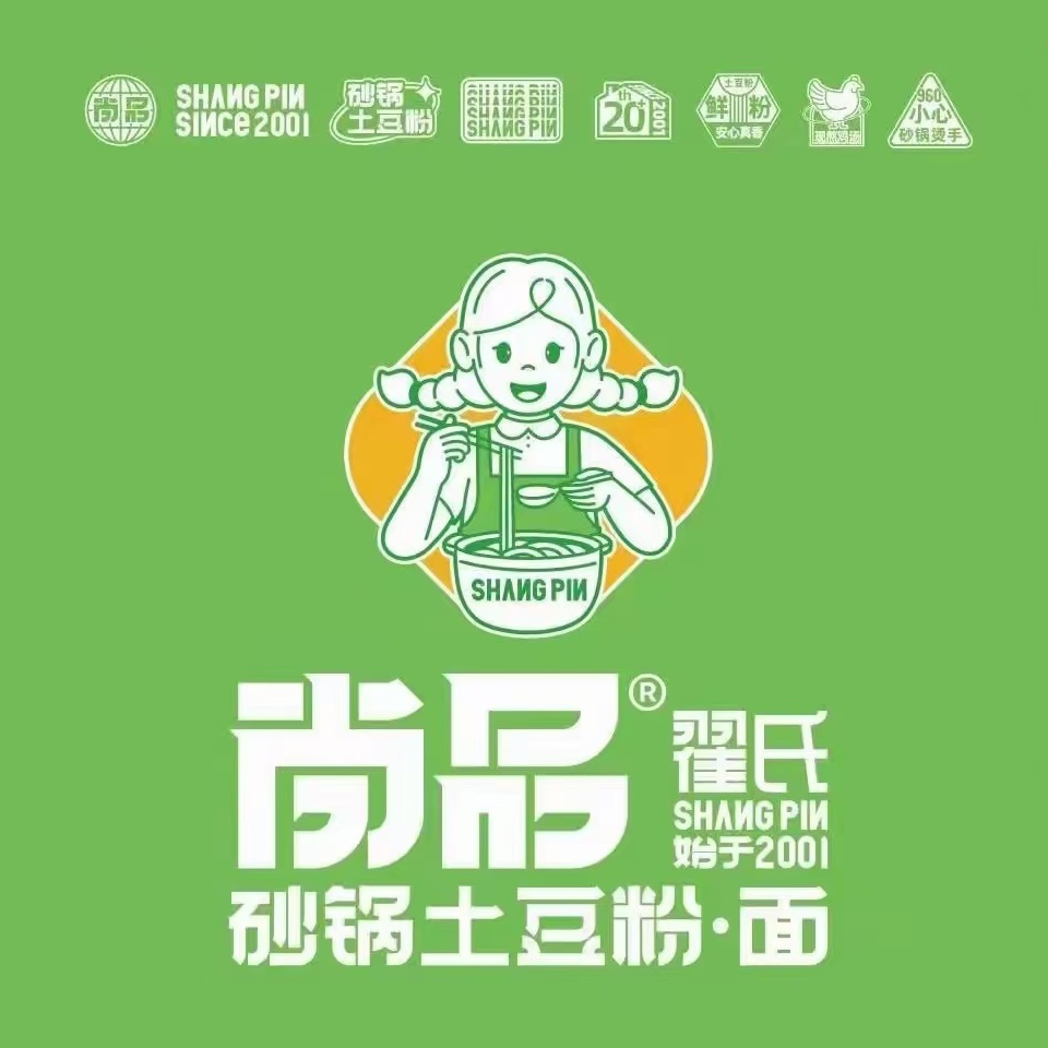 翟氏尚品土豆粉
