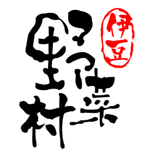伊豆野菜村(金地中心店)